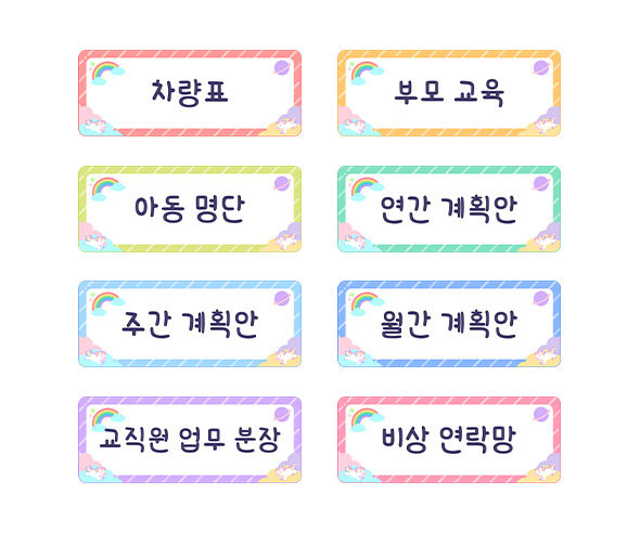 교사 게시판 타이틀 