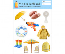 비 오는 날 필요한 물건
