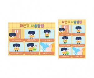 좌변기 사용방법