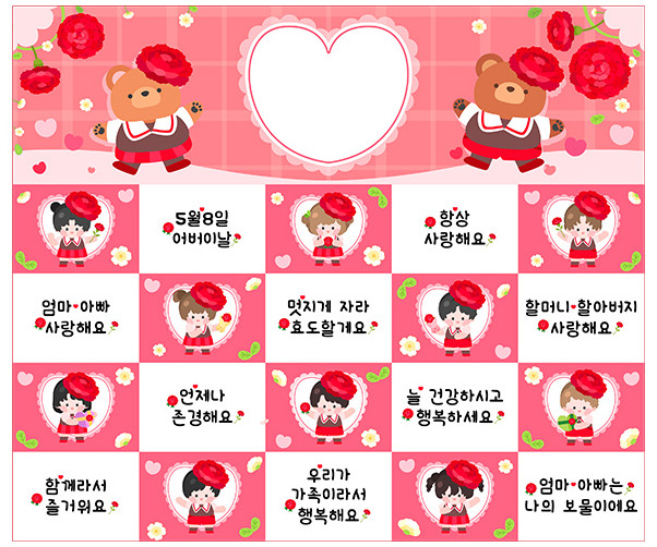 어버이날 카네이션 포토월 (문구없음)
