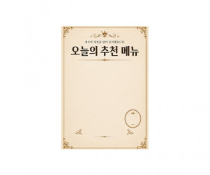 오늘의 추천메뉴 (문구없음)