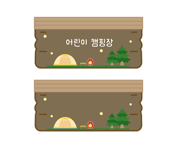 캠핑장 가판대