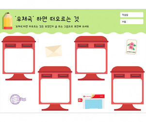 우체국 하면 떠오르는 것