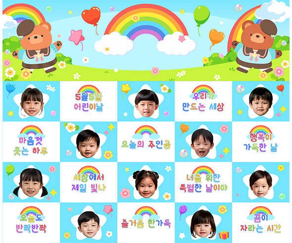 어린이날 무지개 합성 포토월 (문구없음)