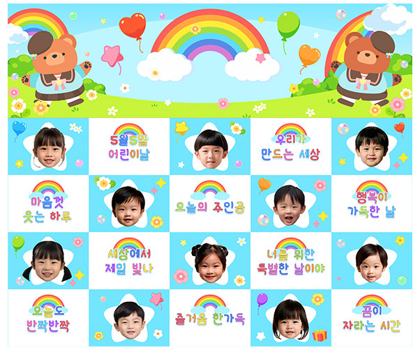 어린이날 무지개 합성 포토월 (문구없음)
