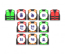 물놀이 안전을 지켜요 가랜드