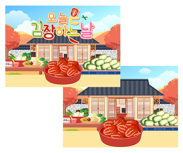 김장 배경