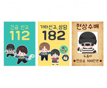 경찰서 포스터