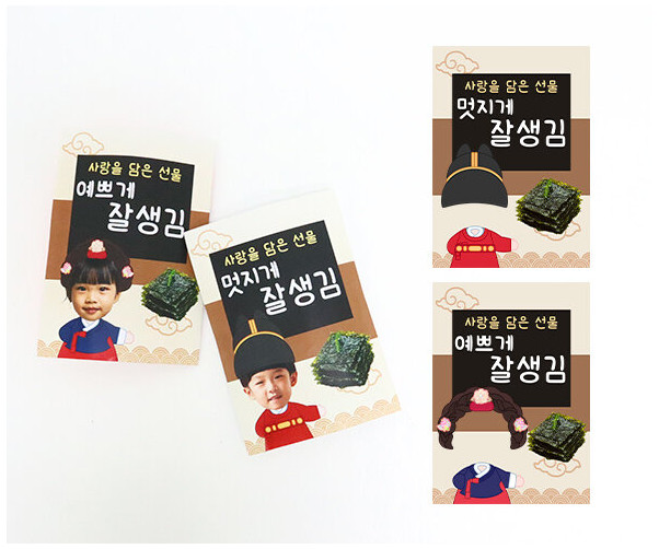 김 선물 합성 포장지