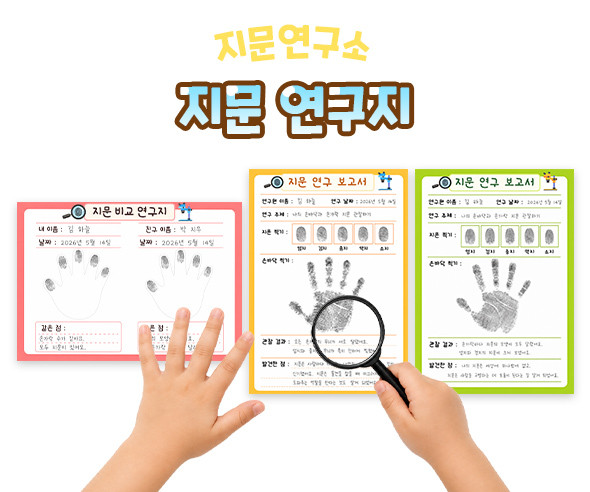 지문 연구지