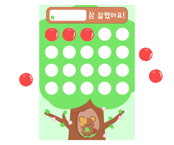 칭찬판 (사과)