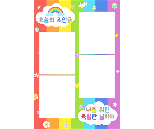 어린이날 네컷