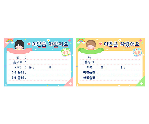 이만큼 자랐어요