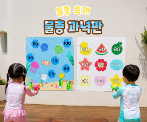 물총 과녁판