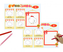쉽게 따라그려봐요 (닭)