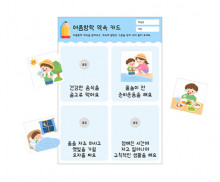 여름방학 약속 카드