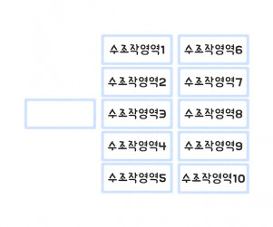 영역별 바구니 이름표 (수조작영역)