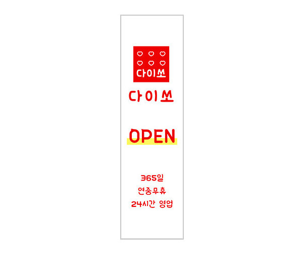 다이쏘 세로 배너 만들기