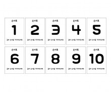 검사 순서표