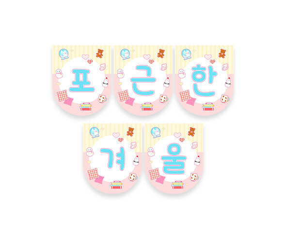 포근한 겨울 가랜드