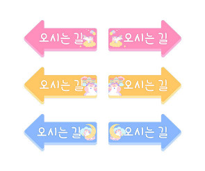 안내 화살표