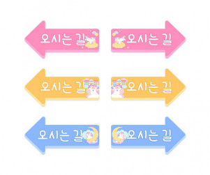 안내 화살표
