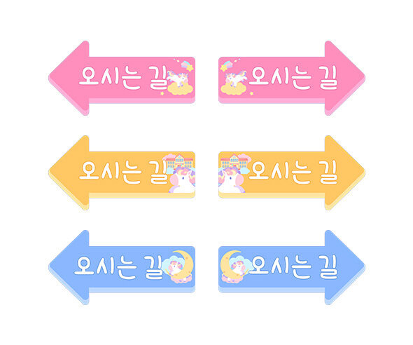 안내 화살표