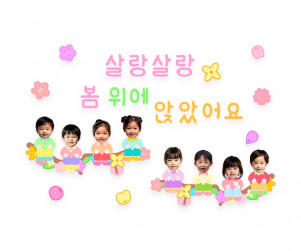 살랑살랑 봄 위에 앉았어요 합성 레터링