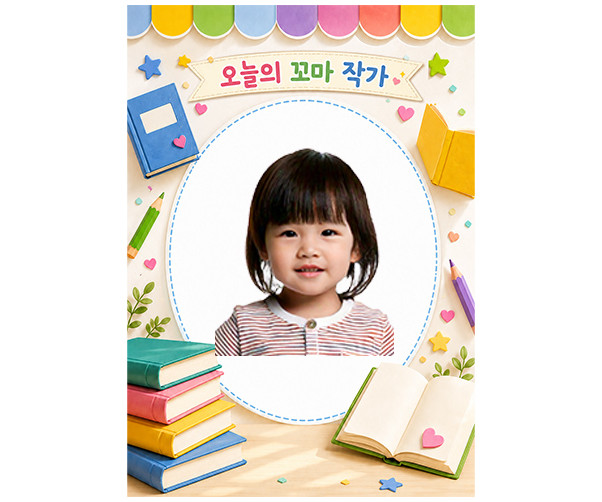 꼬마 작가 포스터