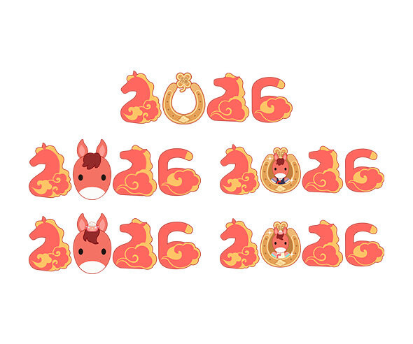 2026 글씨