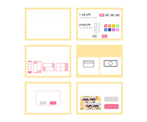 인생네컷 기계 화면 (문구없음)