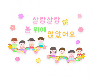 살랑살랑 봄 위에 앉았어요 레터링