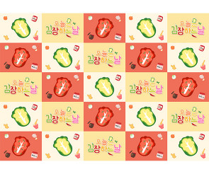 오늘은 김장하는 날 포토월1