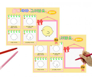 쉽게 따라그려봐요 (병아리)