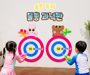 물총 과녁판