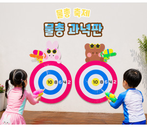 물총 과녁판