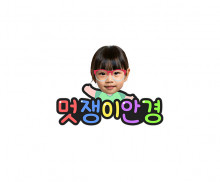 멋쟁이 안경 합성 토퍼