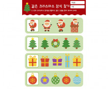 같은 크리스마스 장식 찾기2