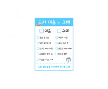 도서 대출, 구매증