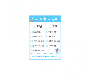 도서 대출, 구매증