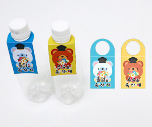 졸업, 수료 물병고리 (생수텍)