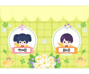 꼬마 선생님 (네잎클로버) (문구없음)