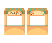 우리 반 약속 제작소 가판대