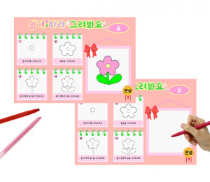 쉽게 따라그려봐요 (꽃)