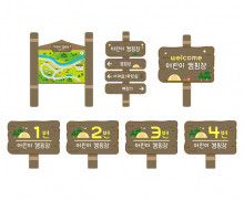 캠핑장 팻말