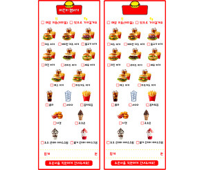 햄버거 가게 주문서