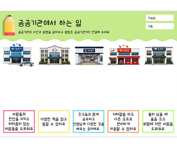 공공기관에서 하는 일