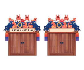 새해 2026 붉은 말 대문