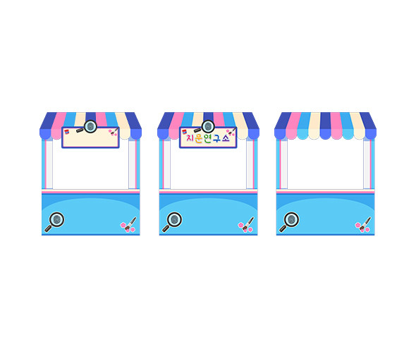 지문연구소 가판대