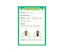 매미 날개 수리 진료 차트